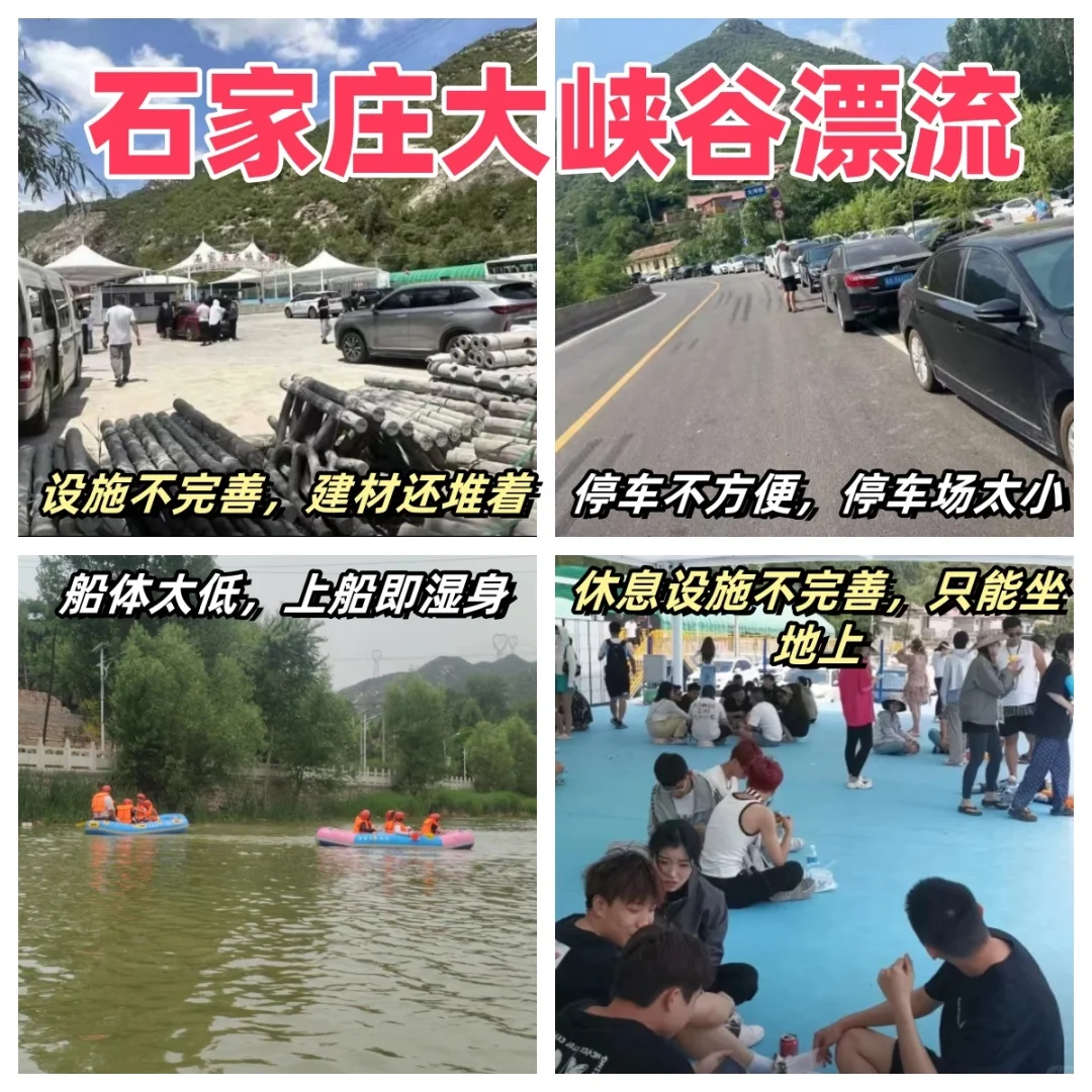 去漂流必看攻略，漂流红黑榜！