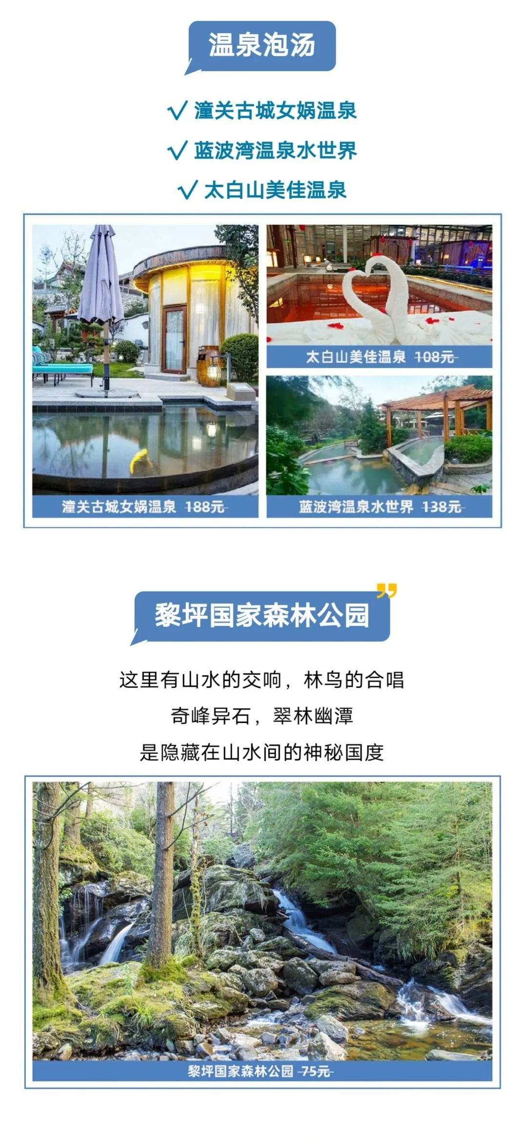 陕西旅游年卡，80+景点随心玩，快点准备