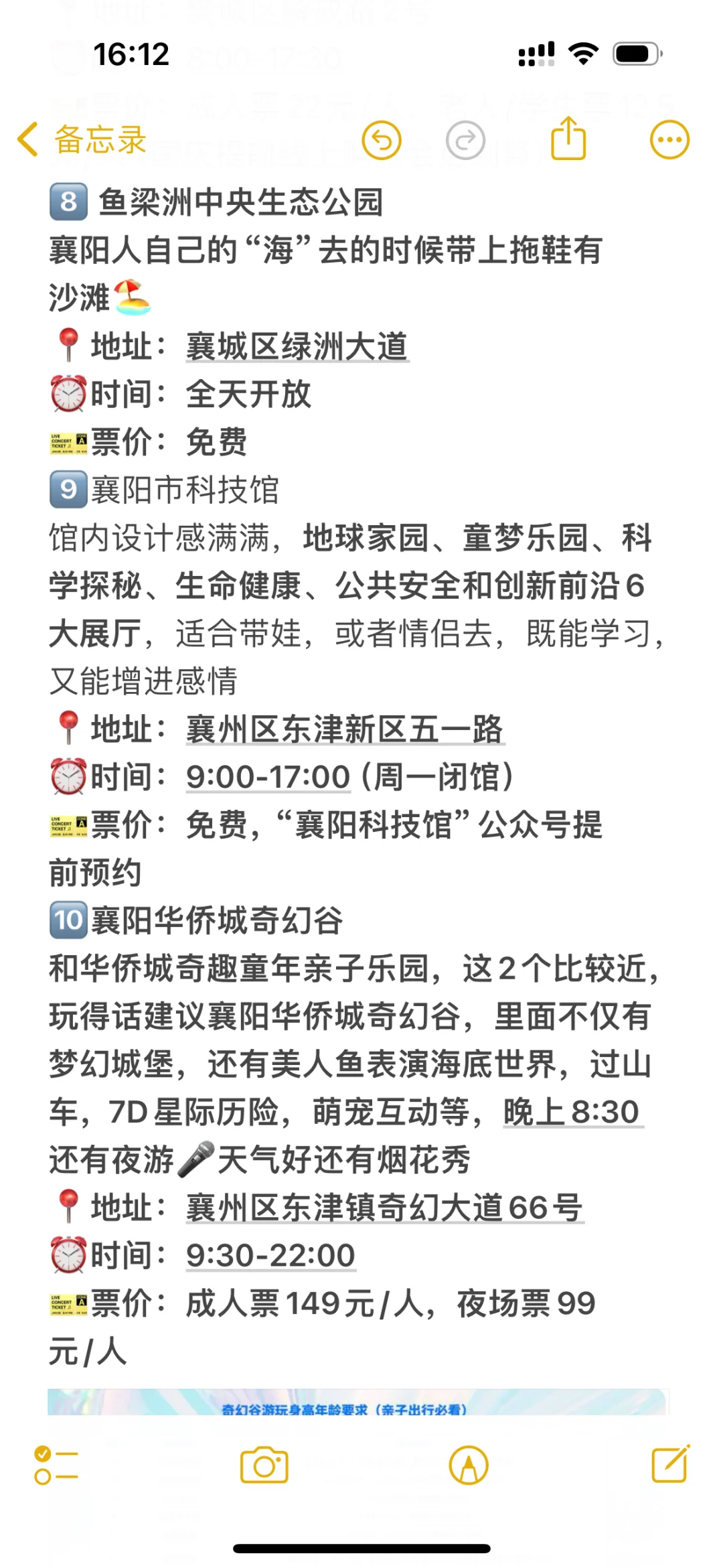 国庆来襄阳必打卡景点