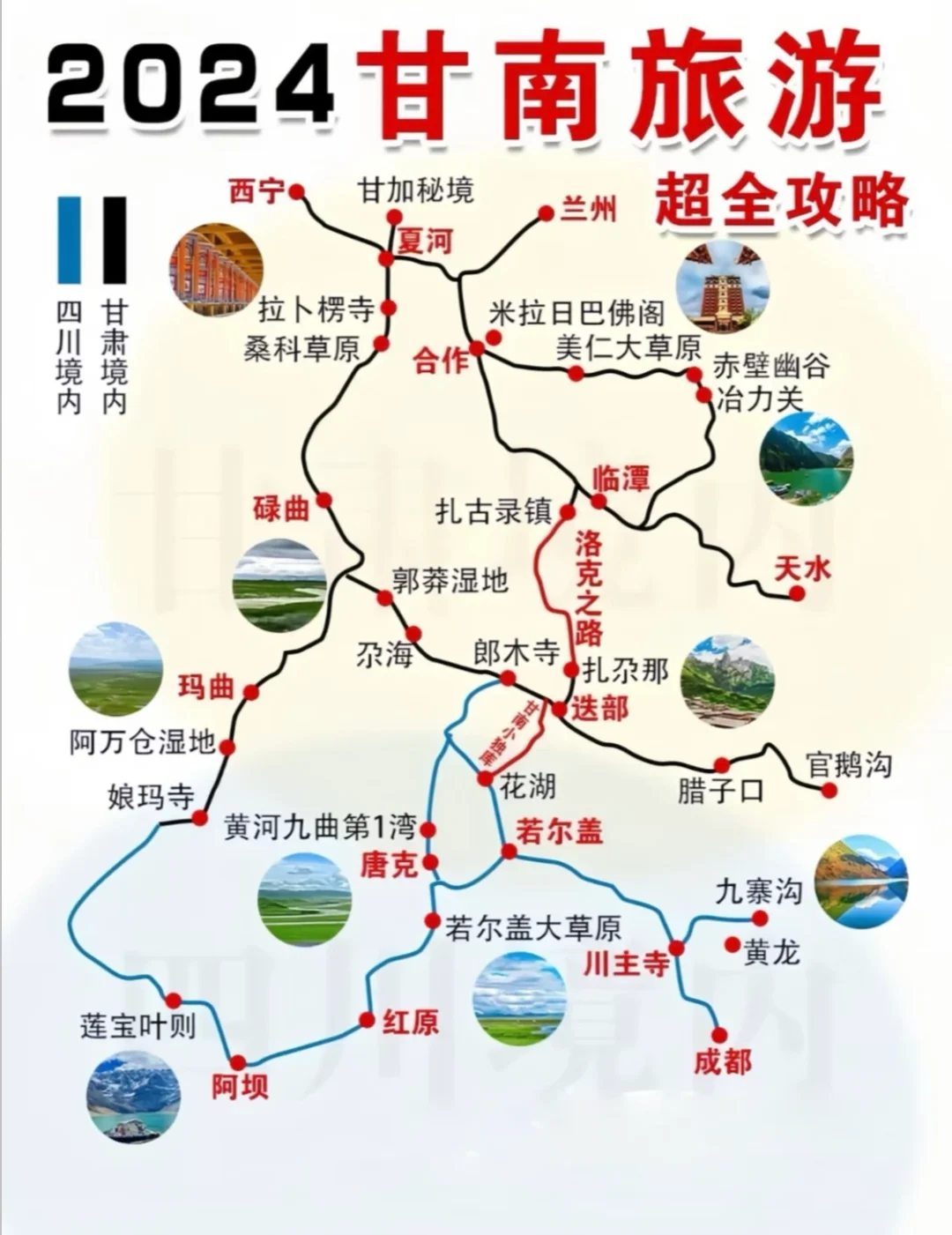 旅游攻略景点