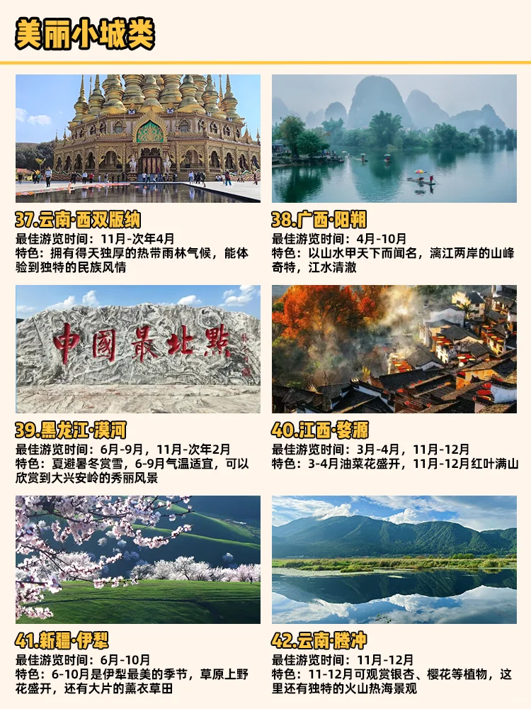 国家地理推荐 | 国内人生必去的50个地方！