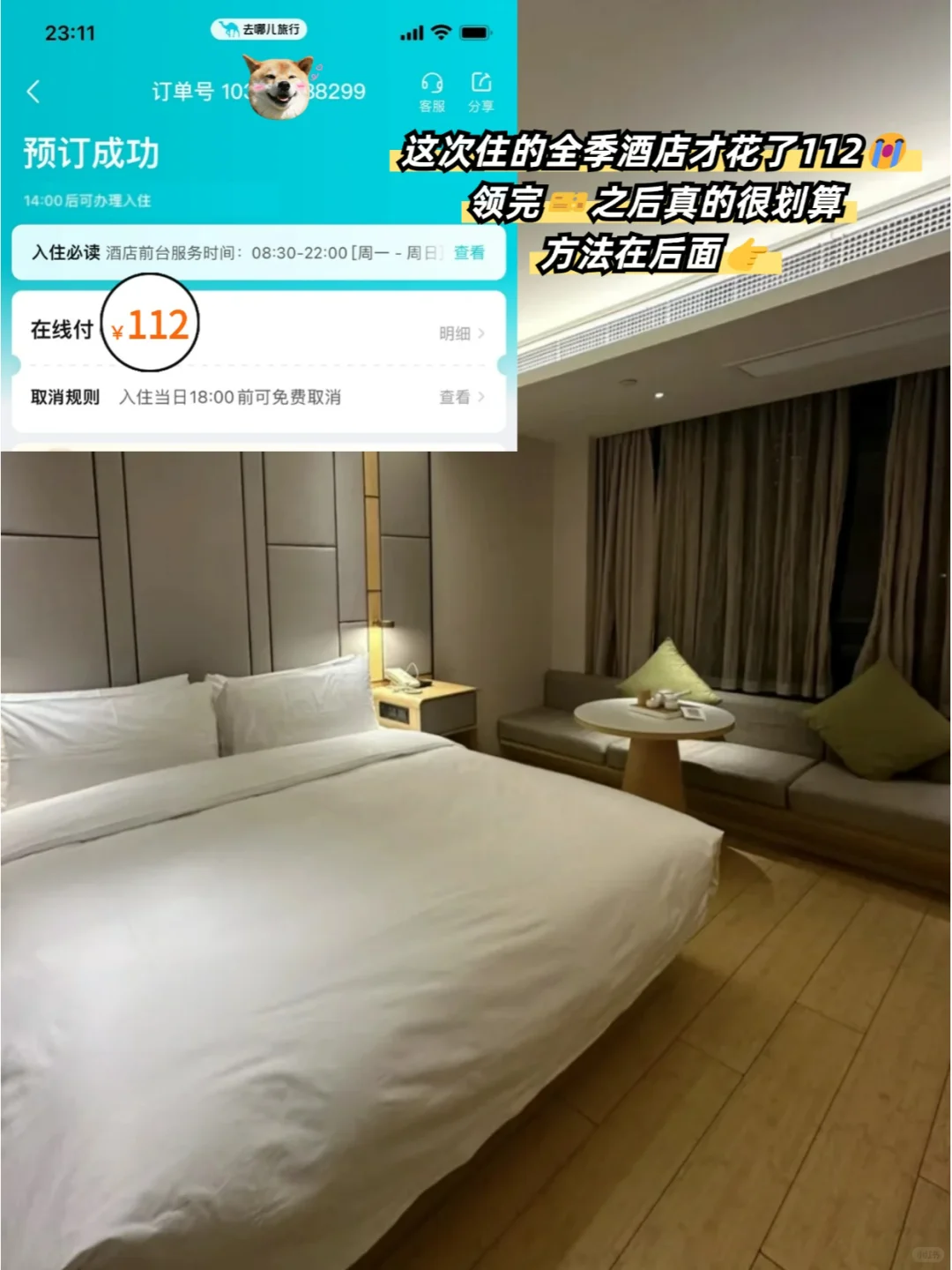 J人闺蜜做的洛阳旅游+住宿攻略（穷鬼版）