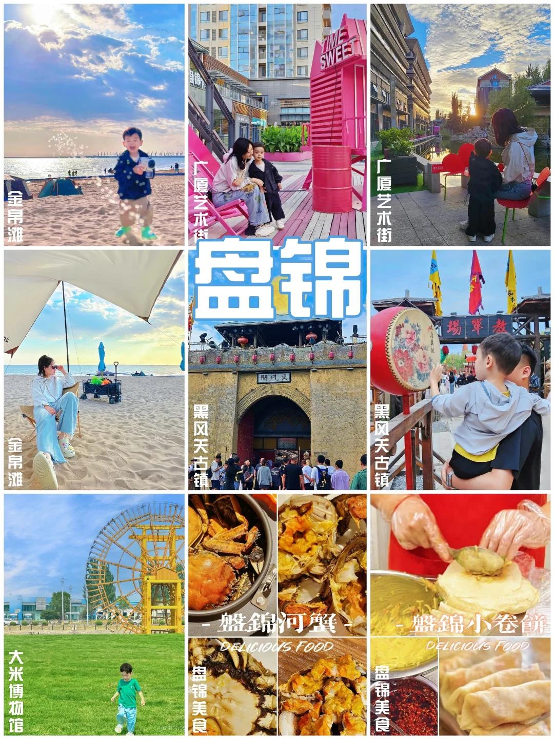 太全了‼️辽宁旅行➡️吃喝玩乐全攻略✅️