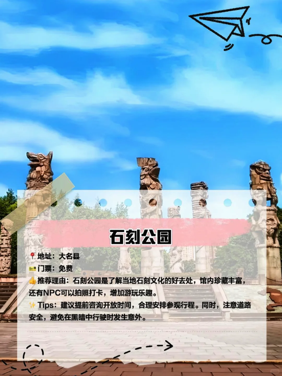 大名旅游必去五大景点推荐