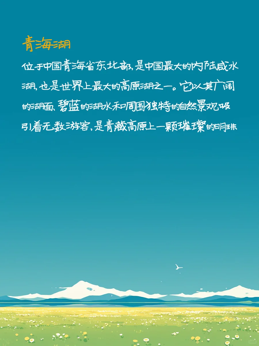 大美中国之著名景点