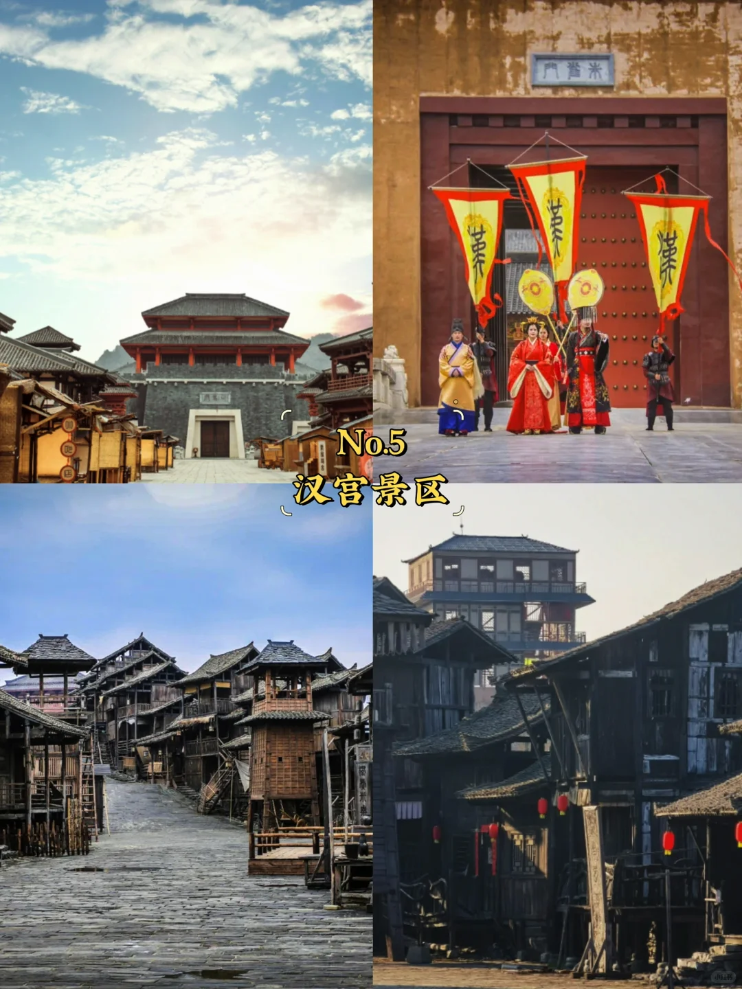 襄阳必去9大景点‼️襄阳旅游必看❗️