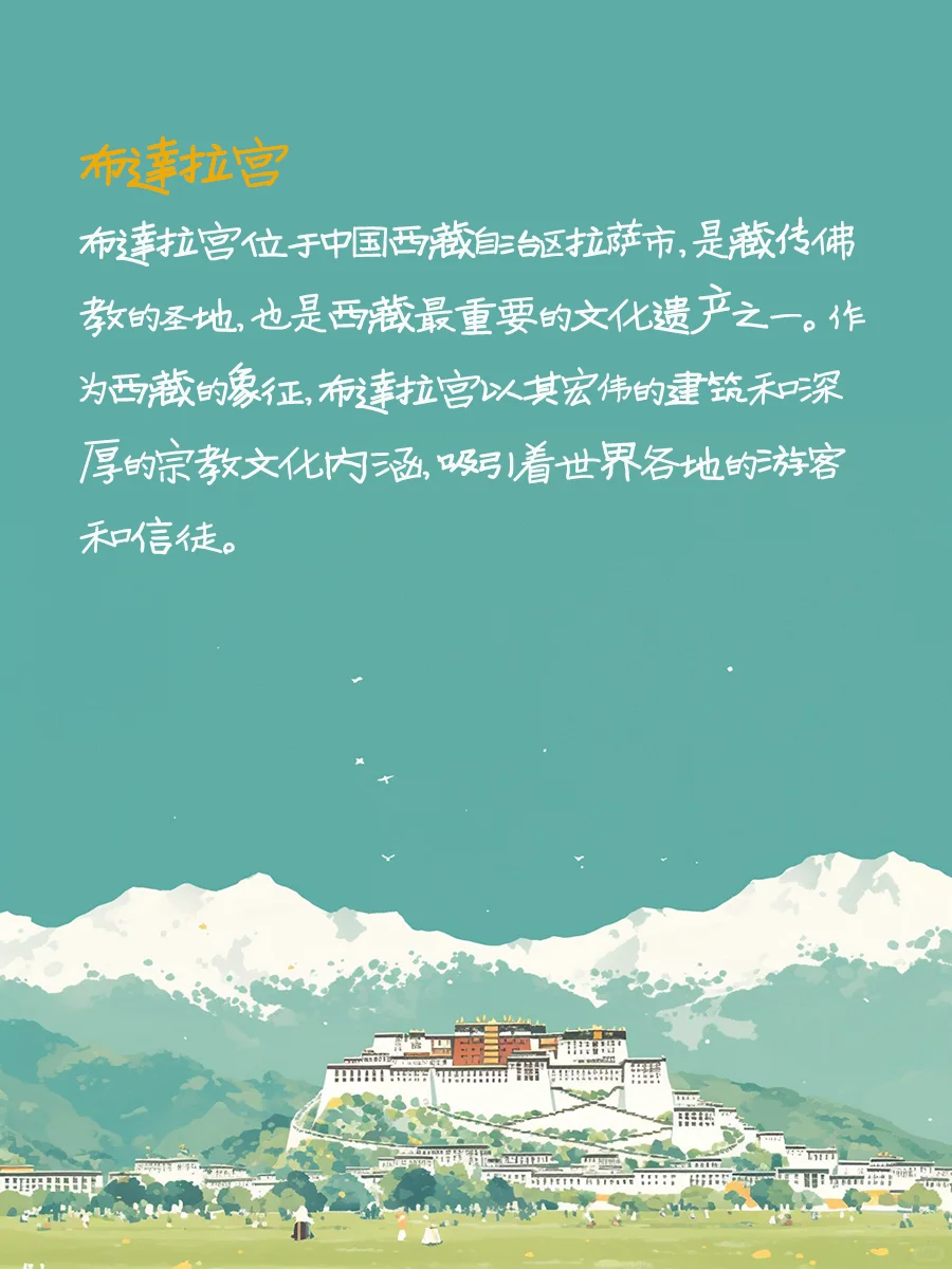 大美中国之著名景点