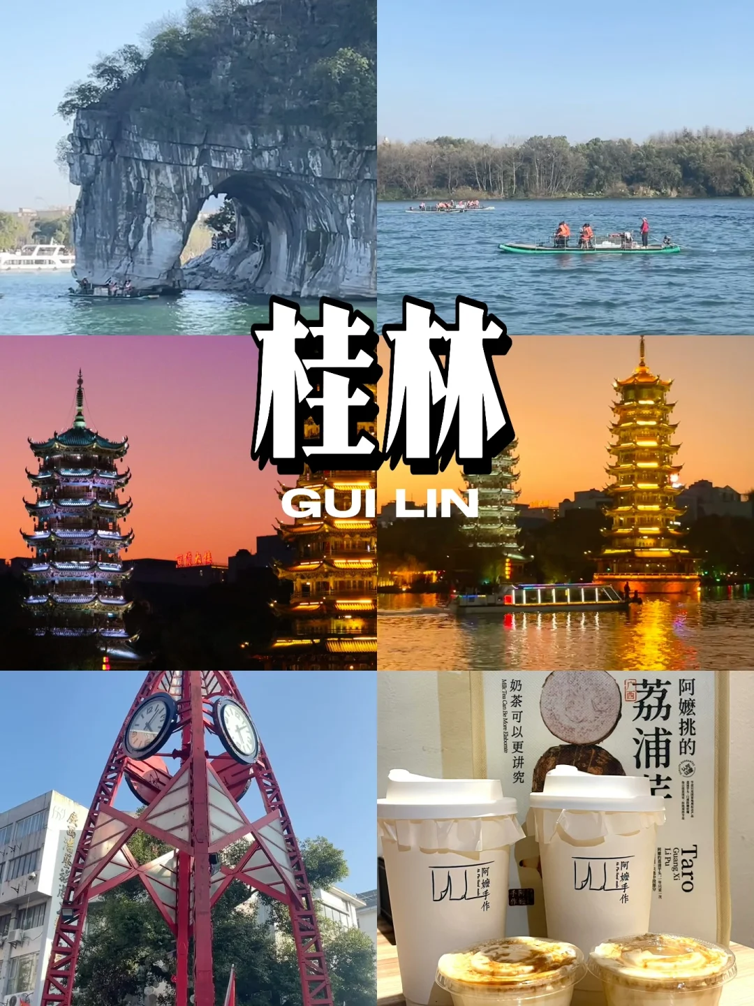 广西6天5晚攻略｜自由行