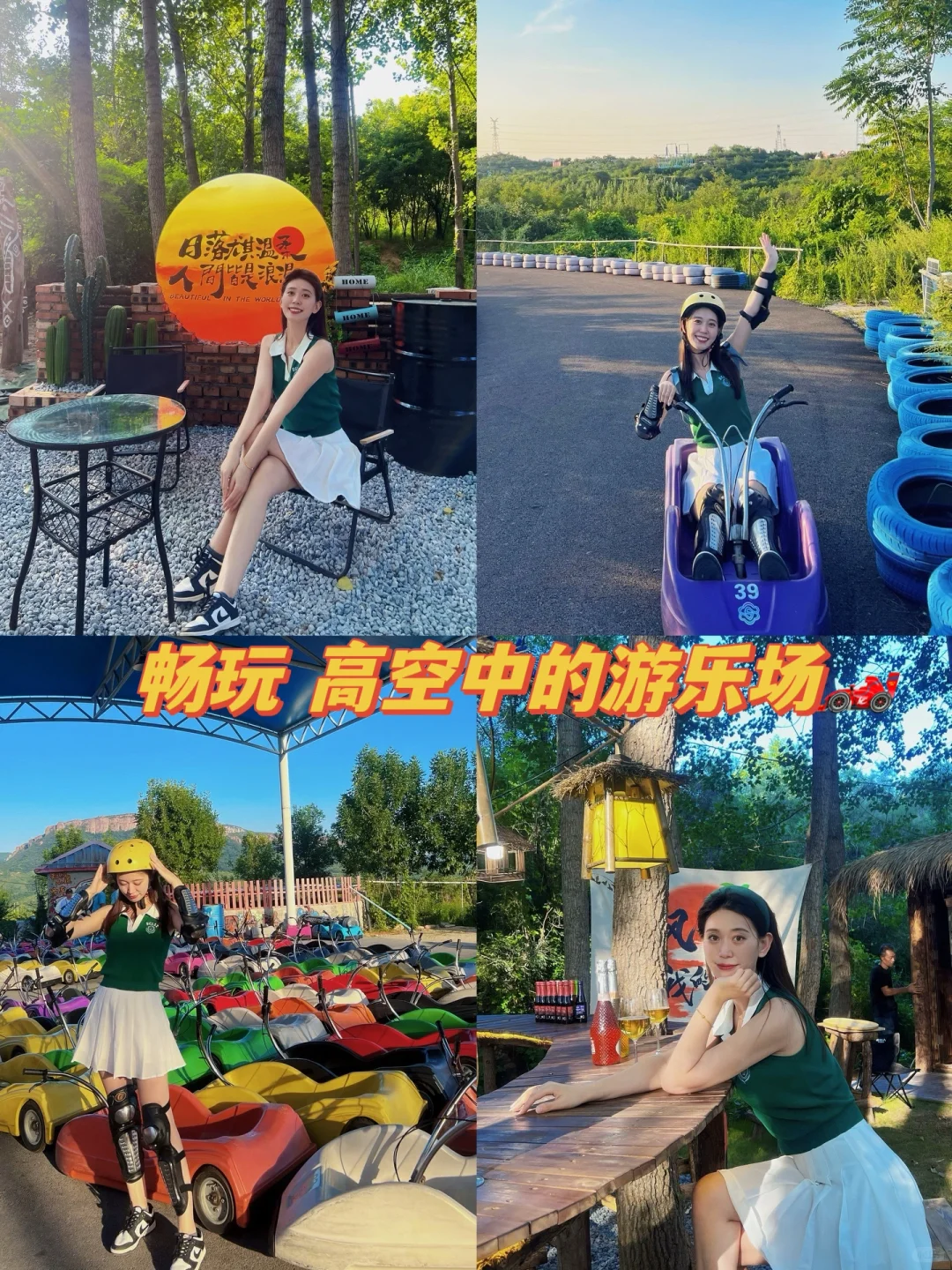 石家庄周边|高空炫酷游乐场 好玩又好拍!👏