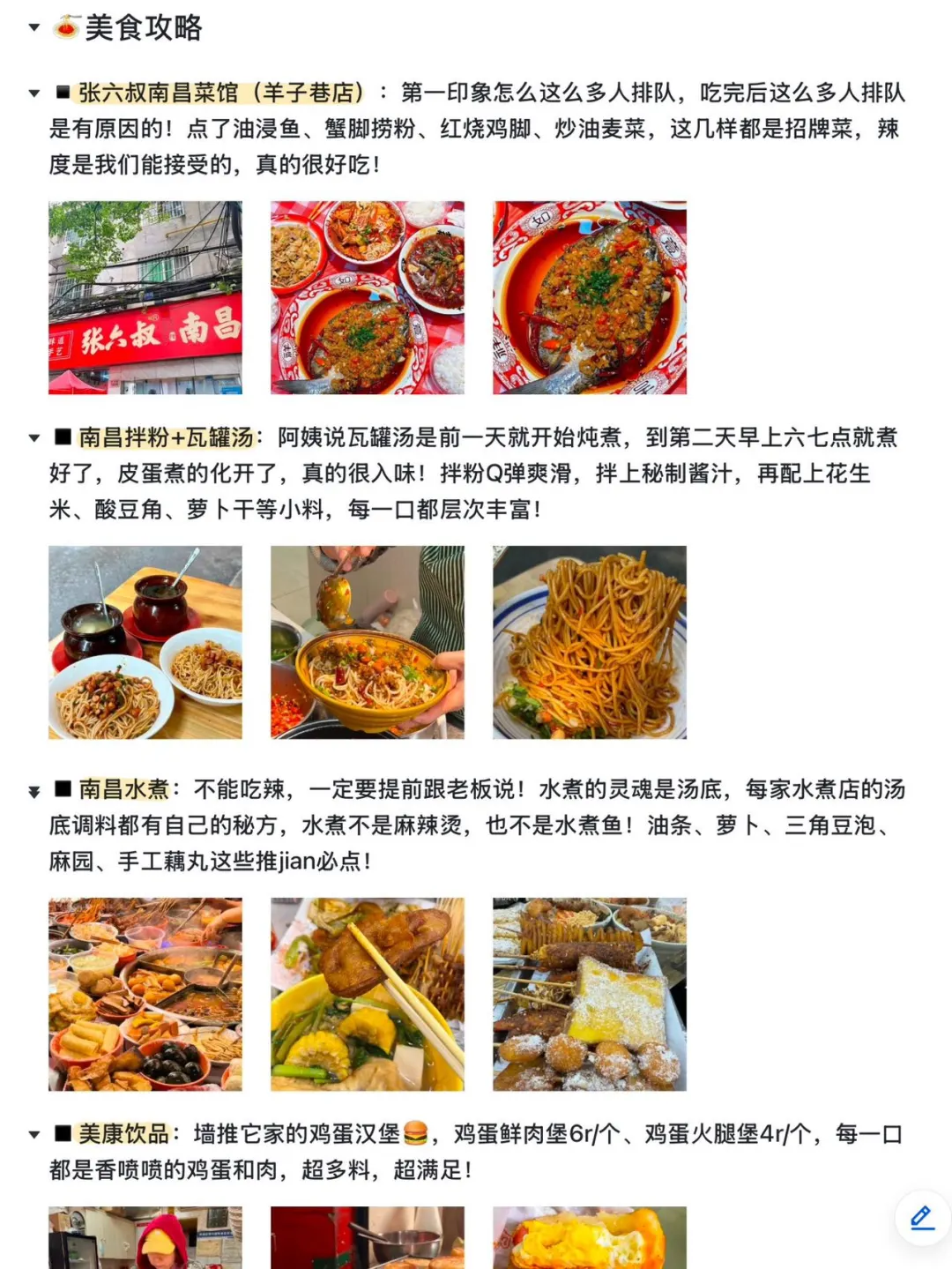 3-5月南昌三天两夜旅游攻略|听劝🆚不听劝