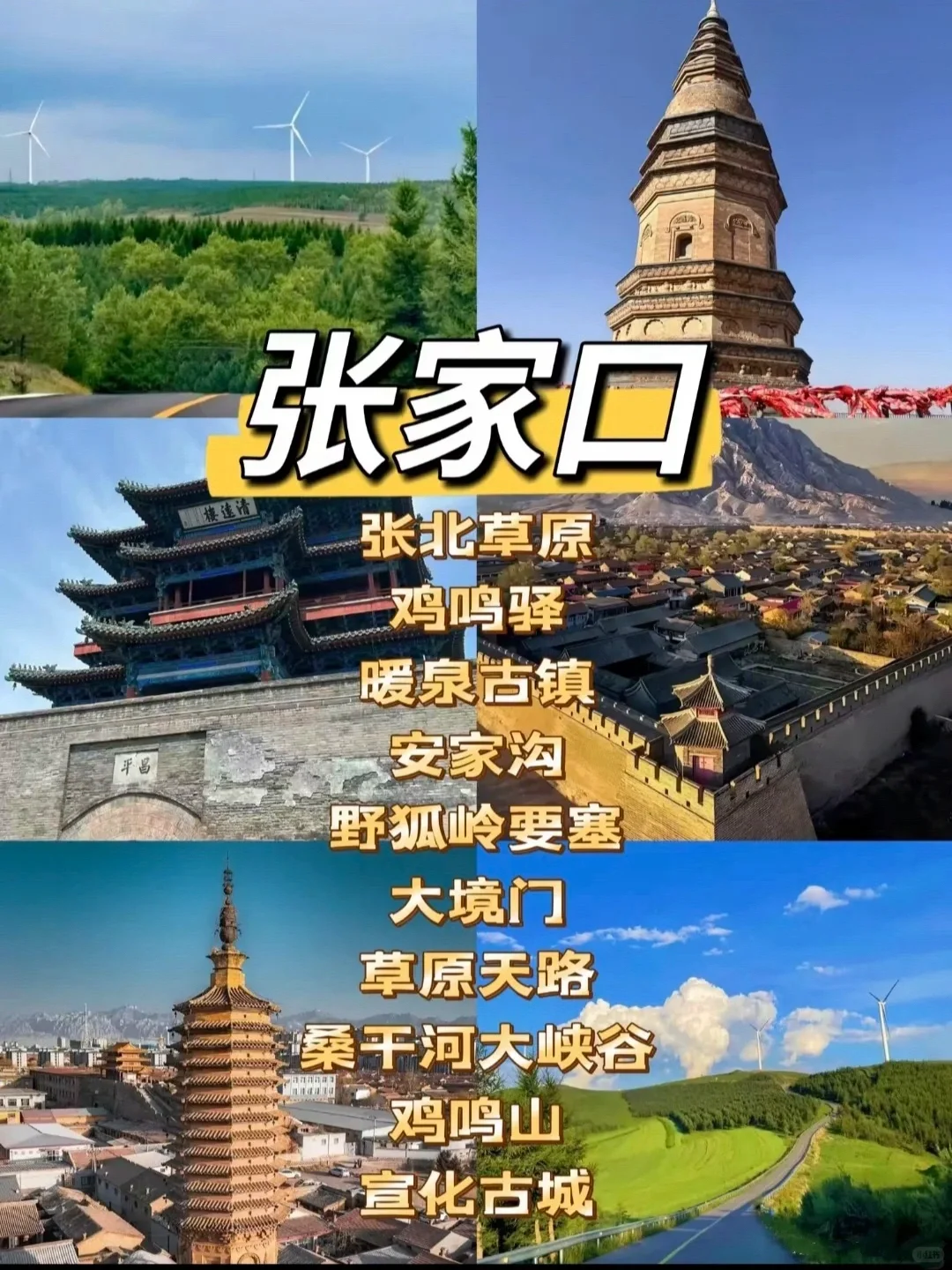 北京出发 | 这么近那么美团建到河北🔥