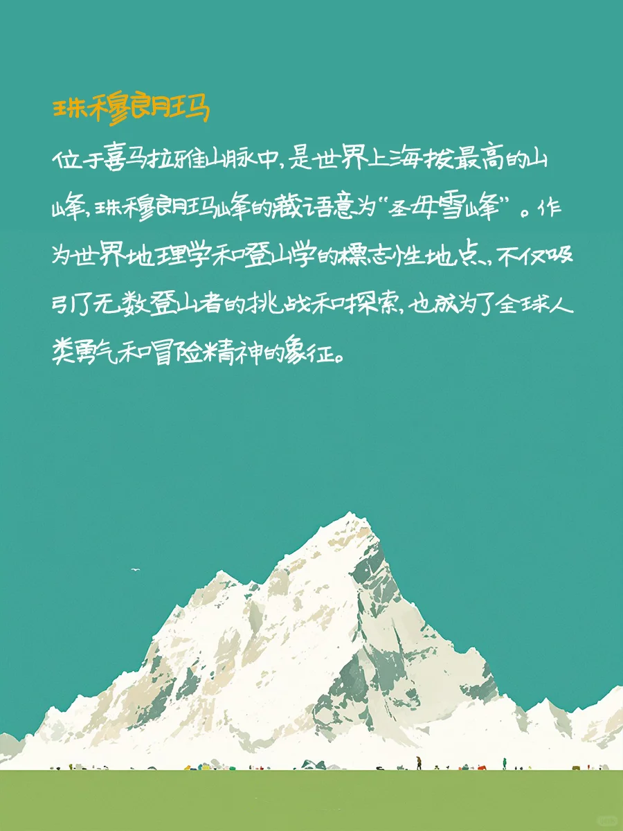 大美中国之著名景点