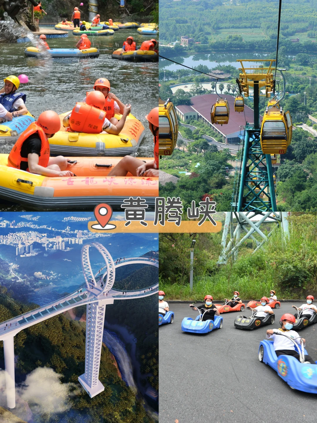 超赞的🌲夏日旅游广东清远必玩的9个景点