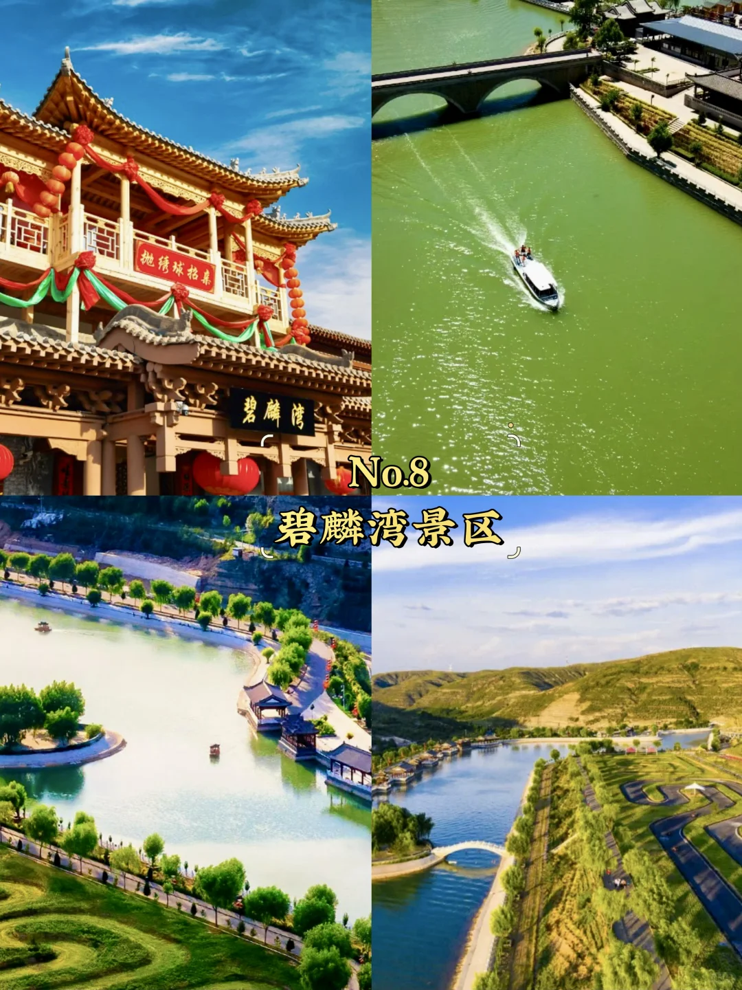 榆林必去9大景点‼️榆林旅游必看❗️