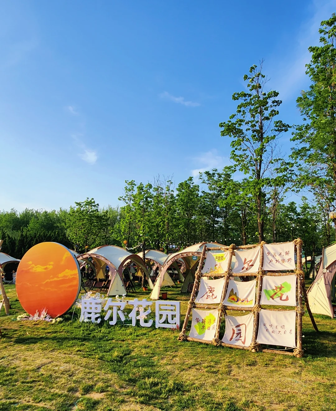 邯郸，游玩圣地——鹿尔花园