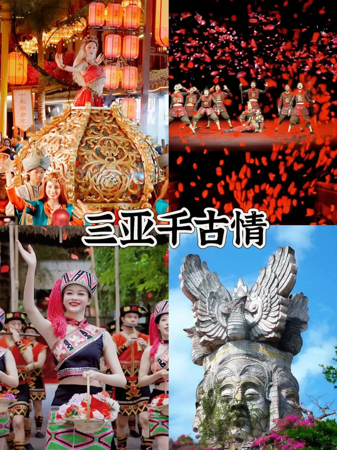 三亚🌴必去的10个景点游玩攻略🔥