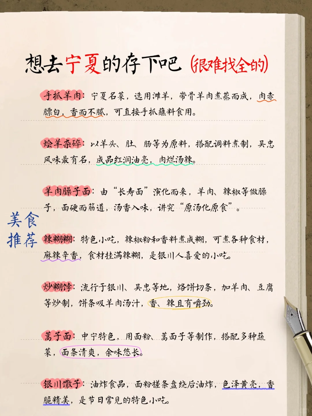 祈求6-9月来宁夏的宝子都能刷到这篇