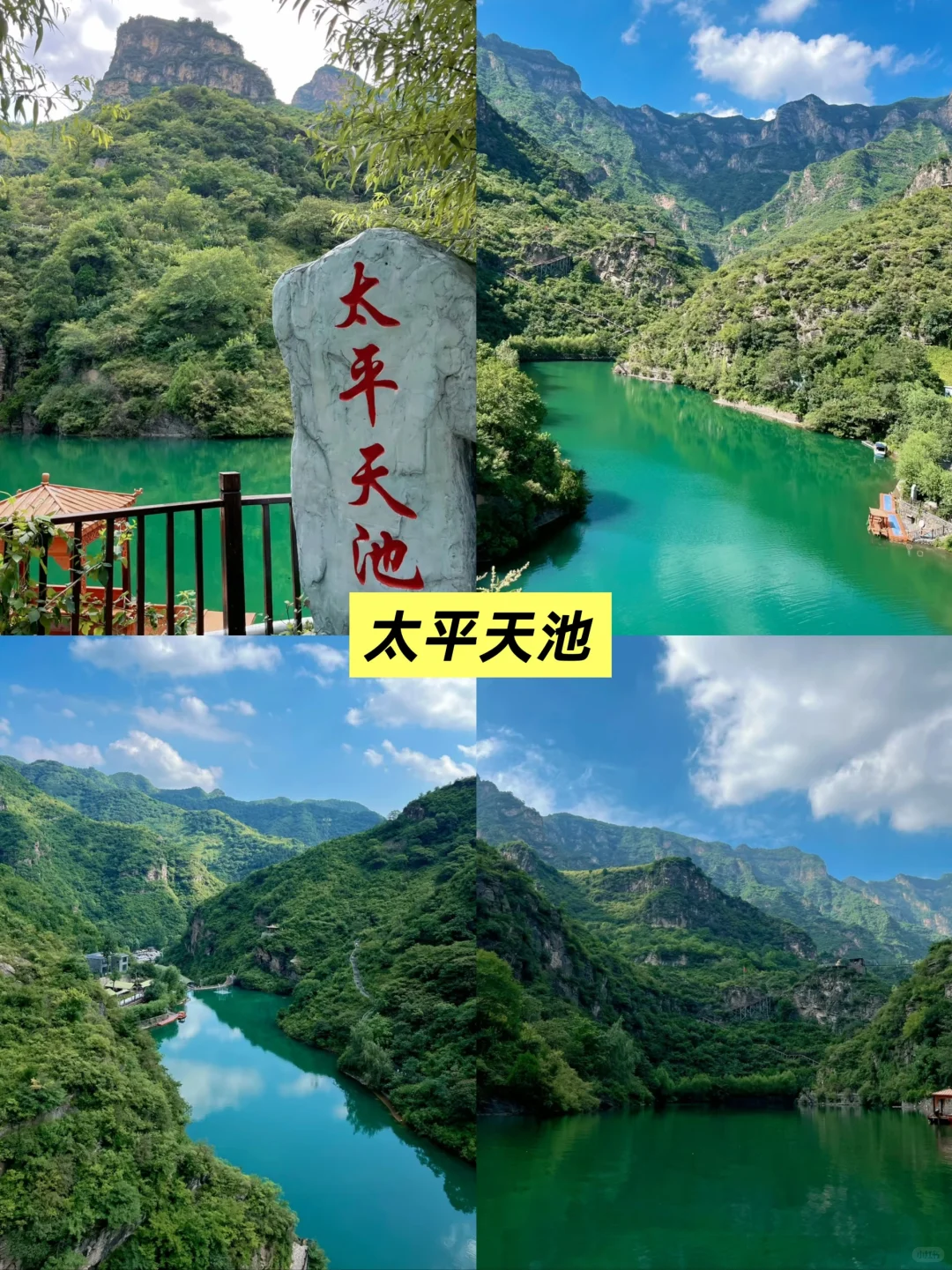 房山区9大经典景点｜五一假期必玩攻略