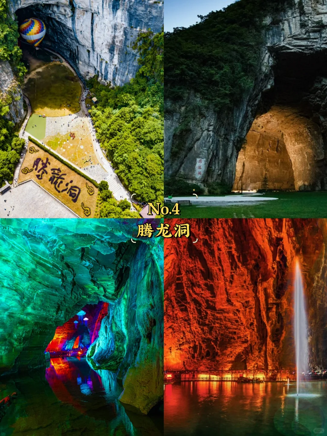 恩施必去9大景点‼️恩施旅游必看❗️