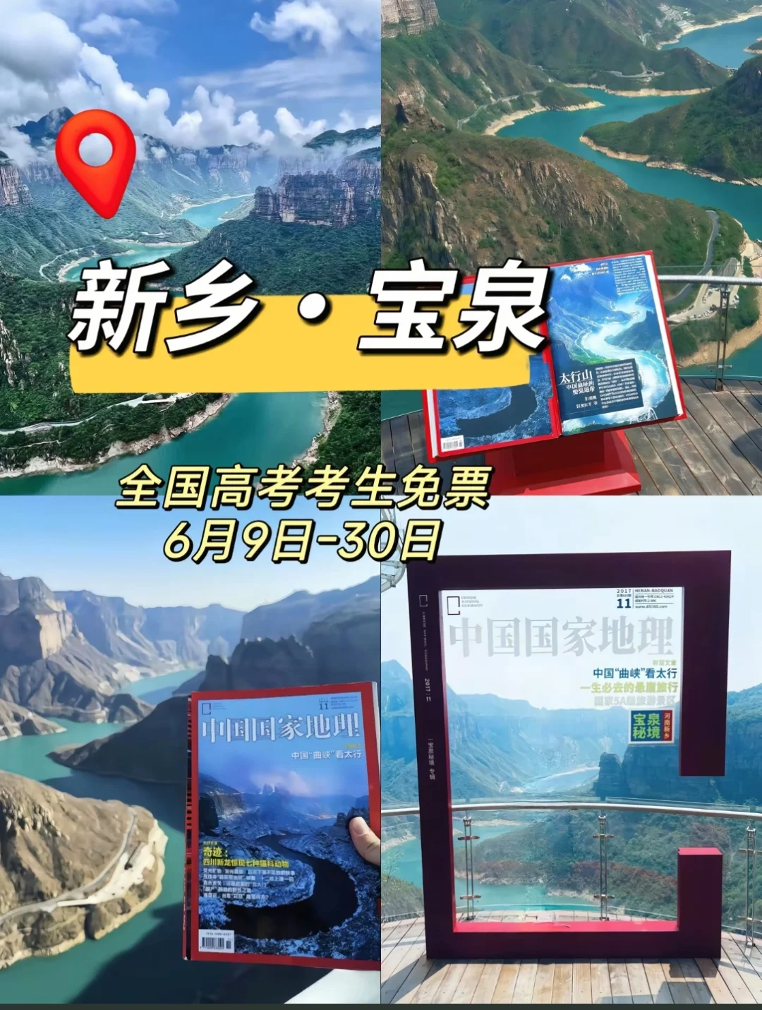 准考证别扔！凭它能白嫖这些神仙景点，速码