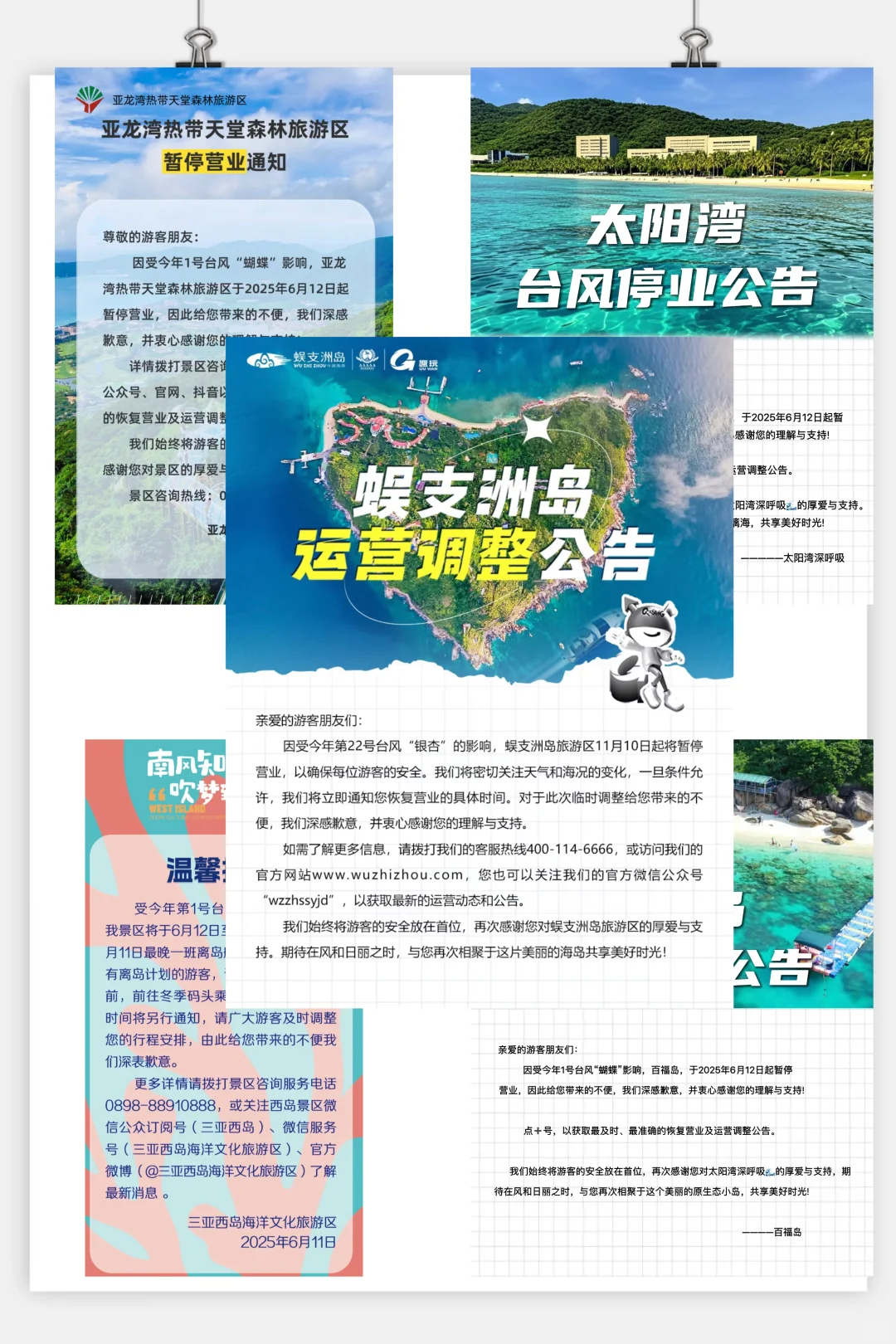 台风来袭🌀三亚景区停业公告和运营调整