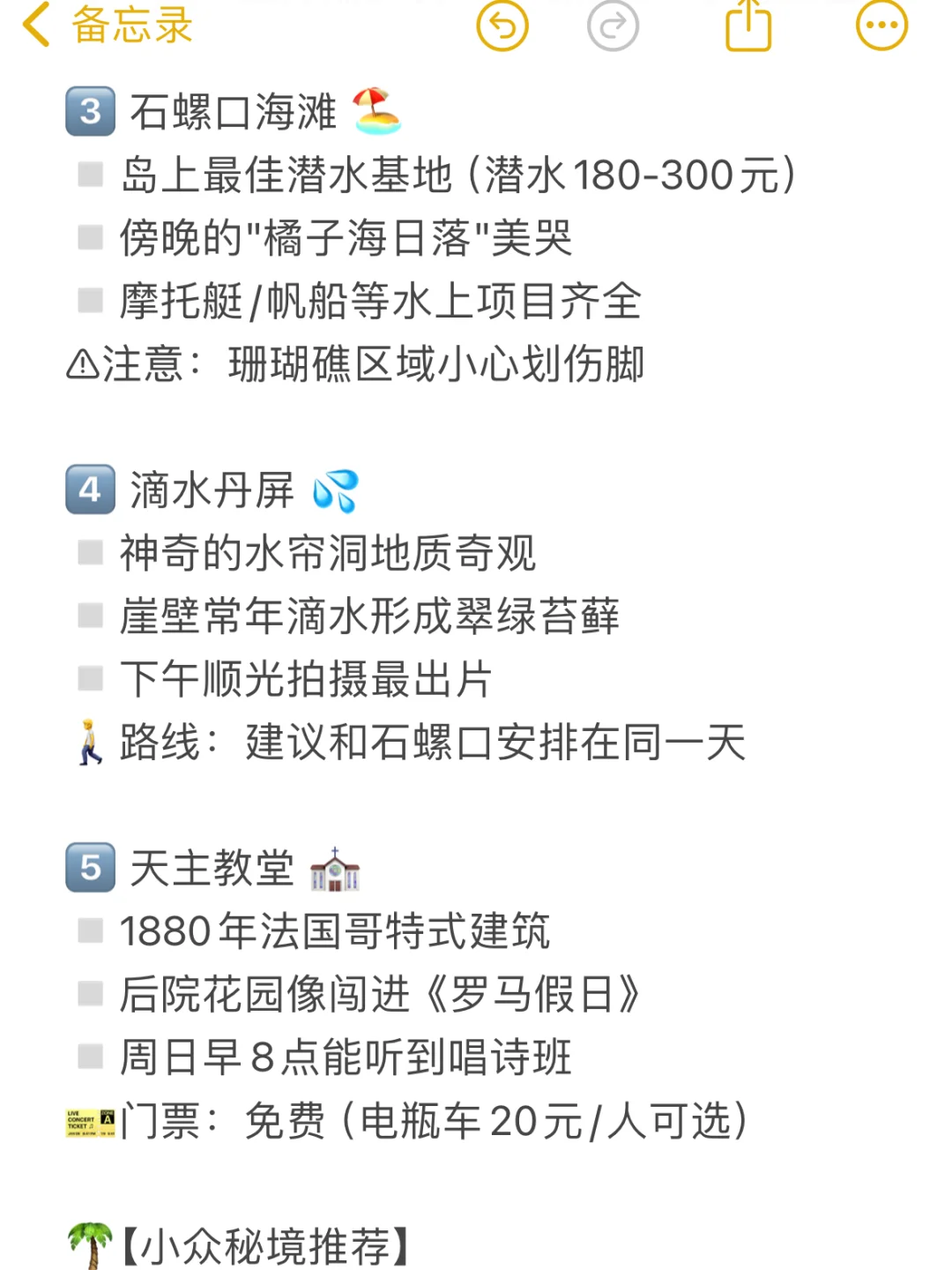 🌋涠洲岛必玩景点全攻略