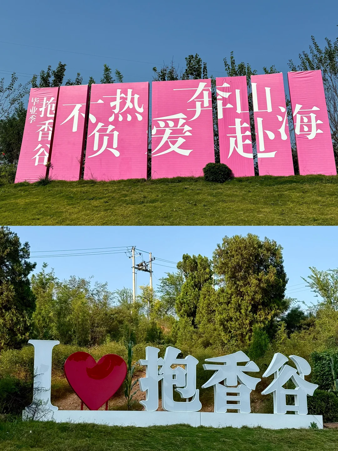 邯郸周边游｜邢台抱香谷超强攻略来了❗️