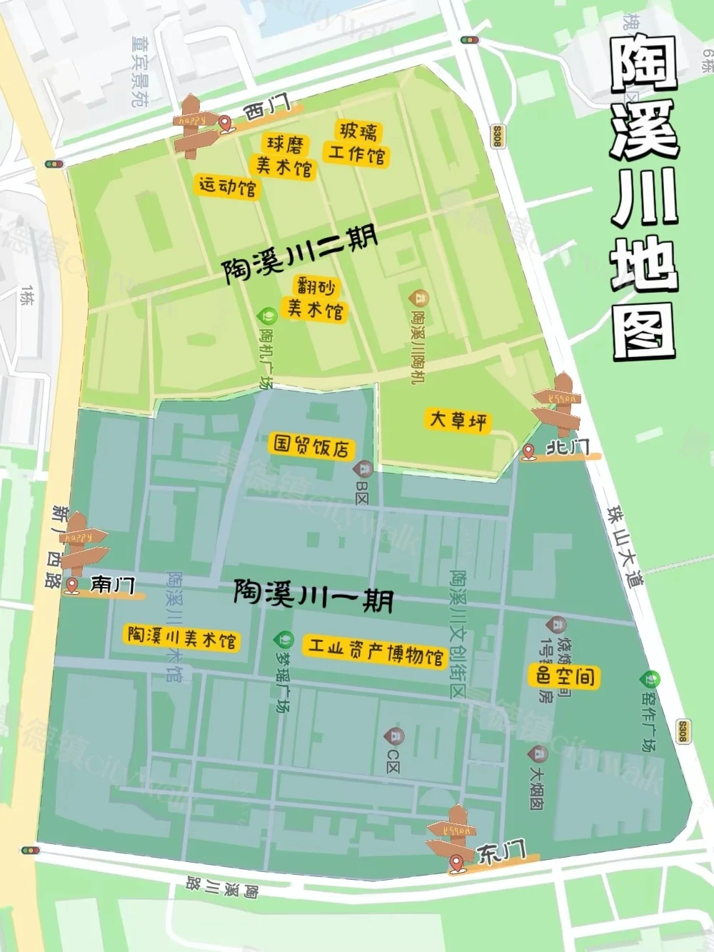 景德镇·旅行｜调整后最新信息表(2025版)❗