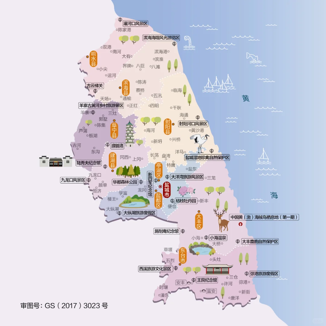 【盐城】宝藏旅游城市，4图全知道