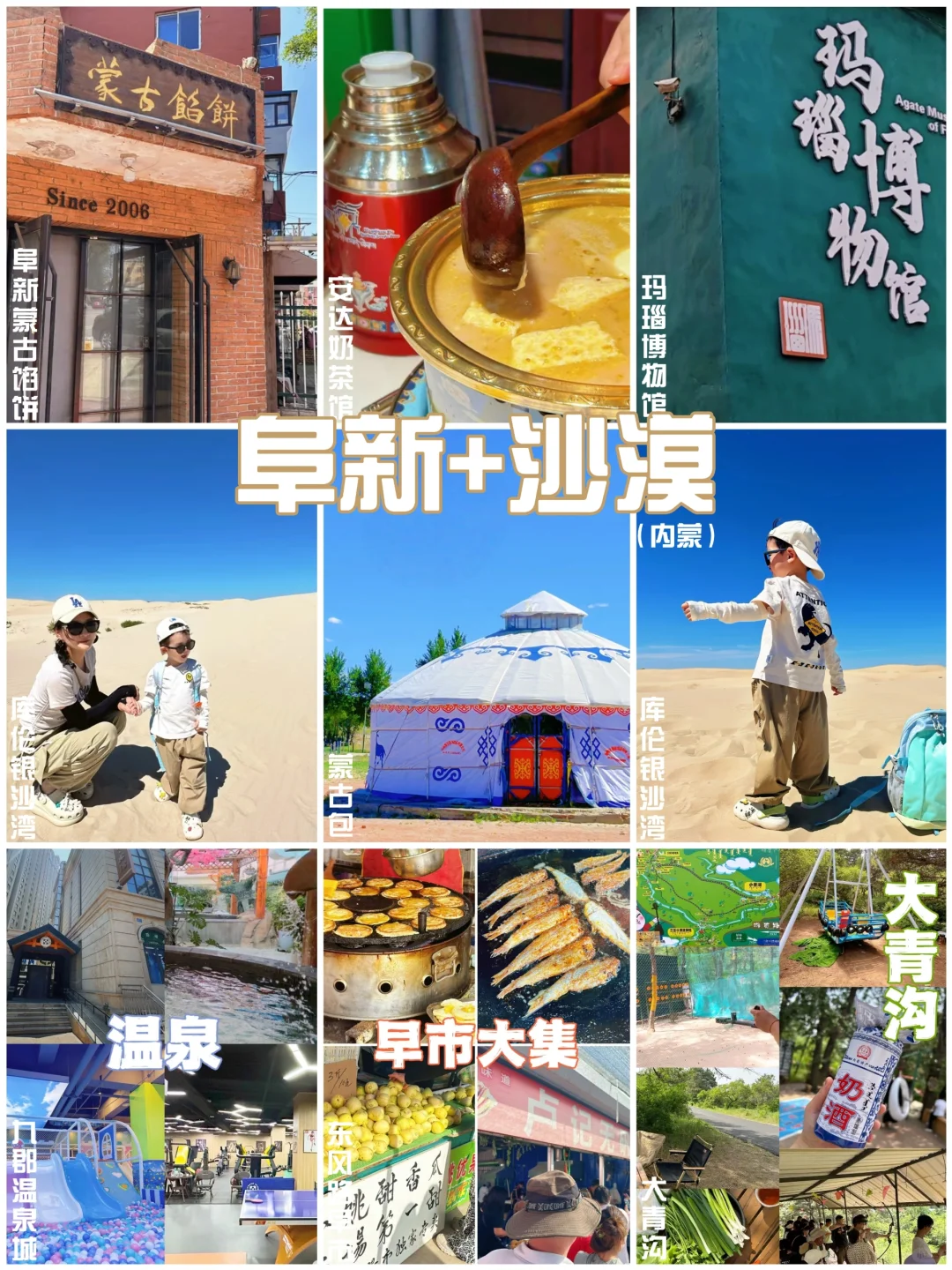 太全了‼️辽宁旅行➡️吃喝玩乐全攻略✅️