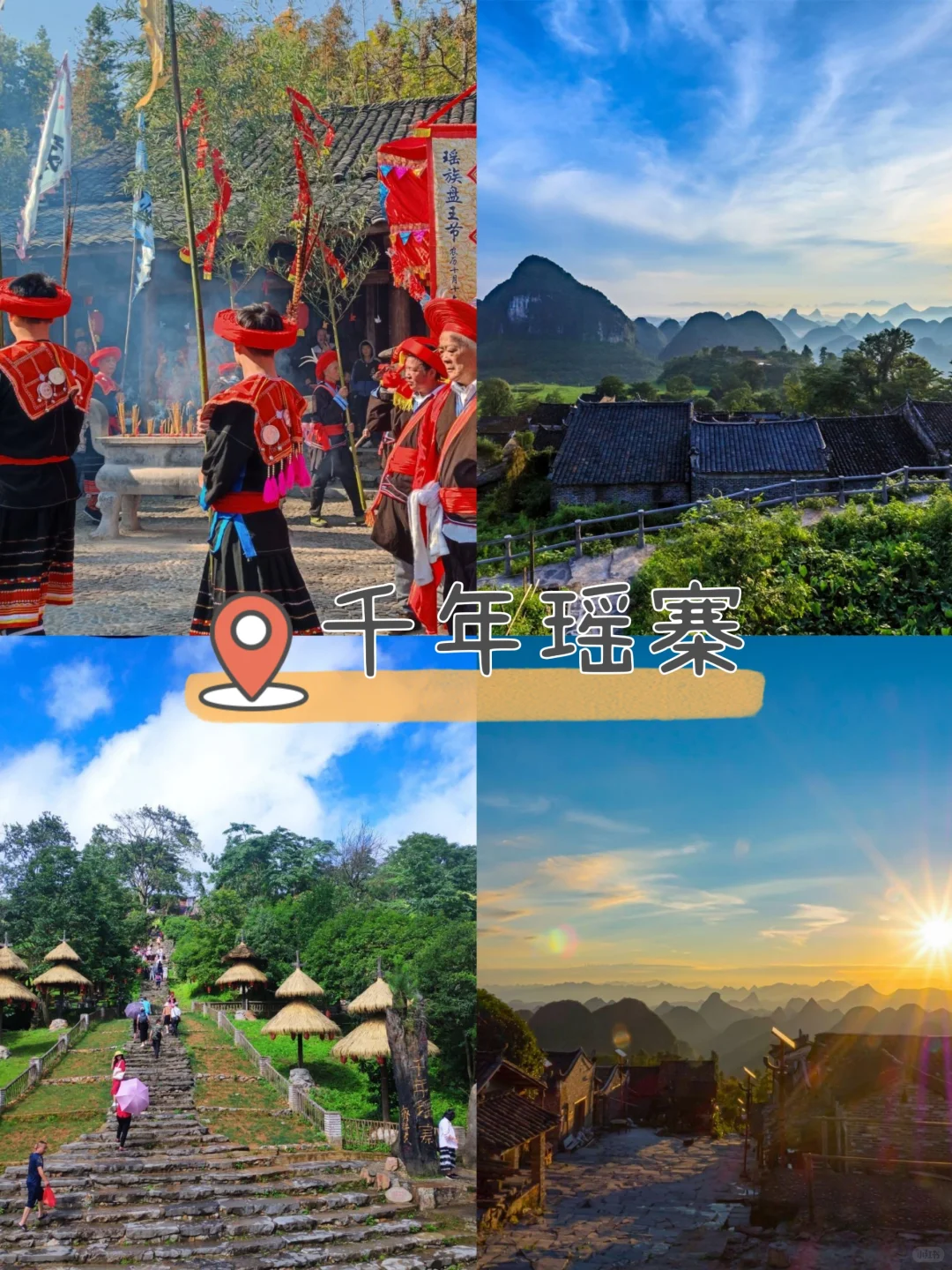 超赞的🌲夏日旅游广东清远必玩的9个景点