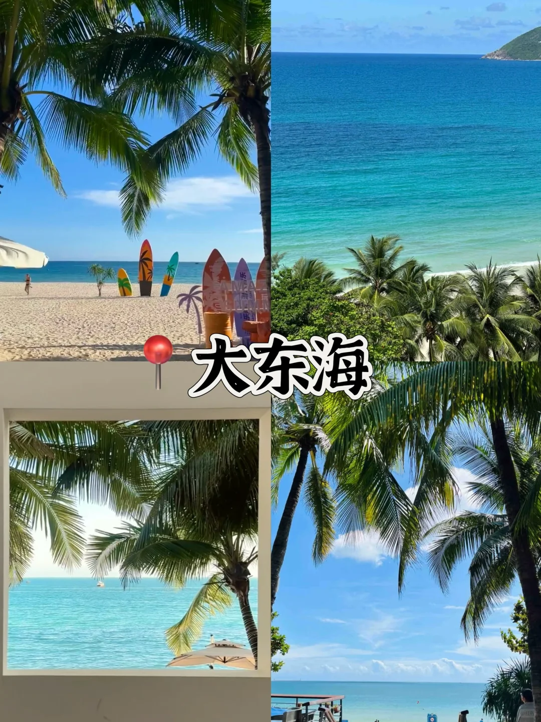 三亚🌴必去的10个景点游玩攻略🔥