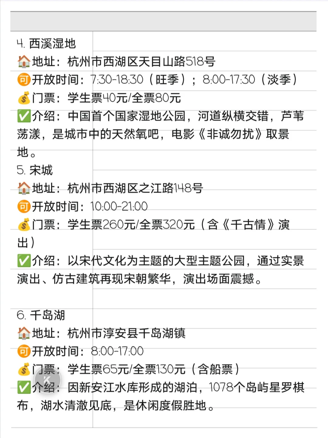 杭州经典景点–之必玩打卡篇🥳