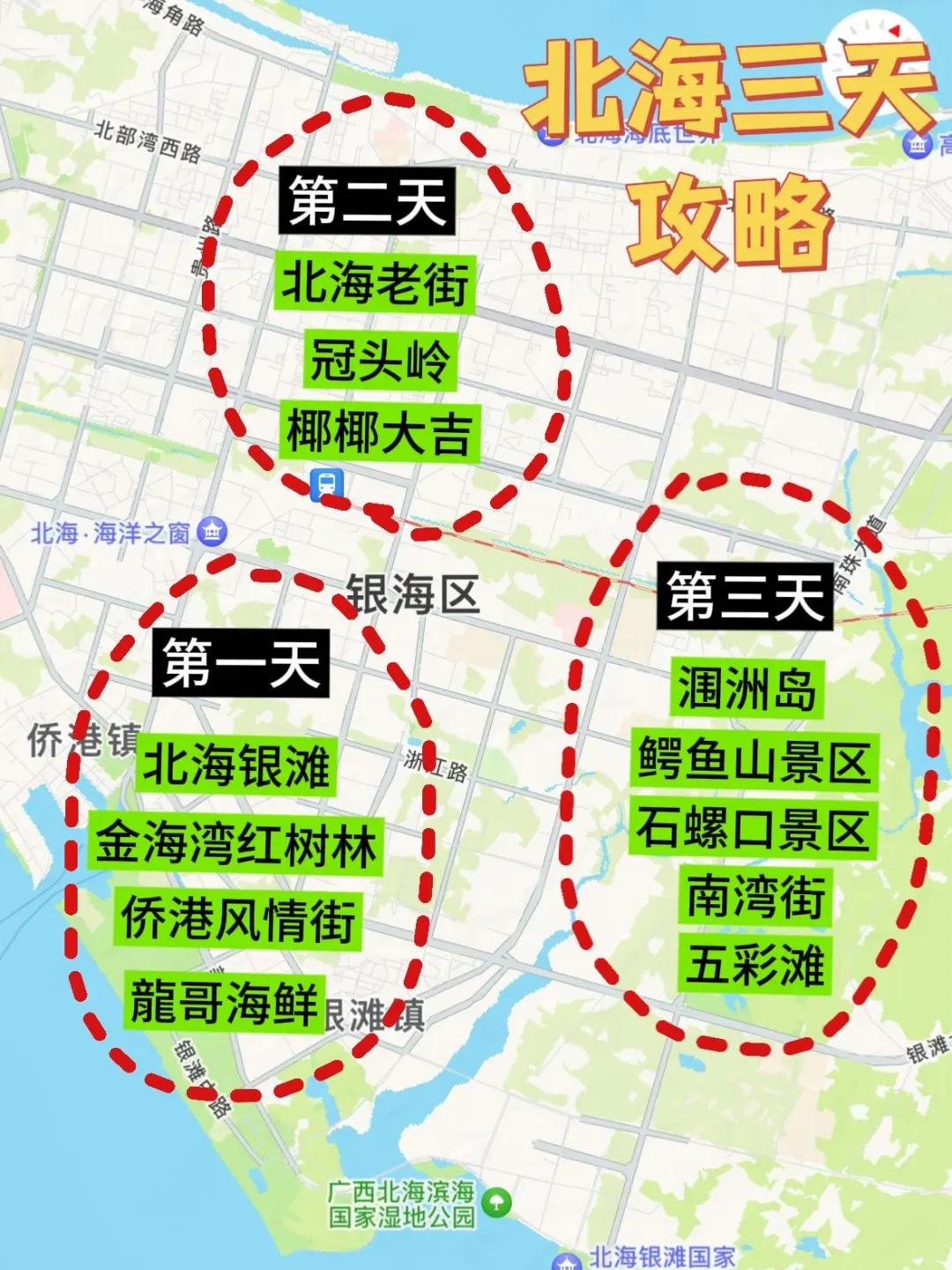 5.5北海已回！我的真实建议是…（附攻略）