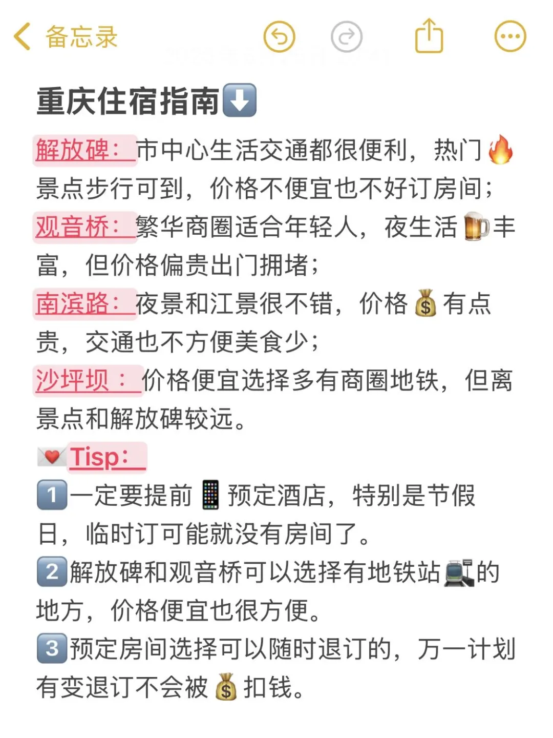 6🈷️来重庆旅游，一定要看的景点攻略！