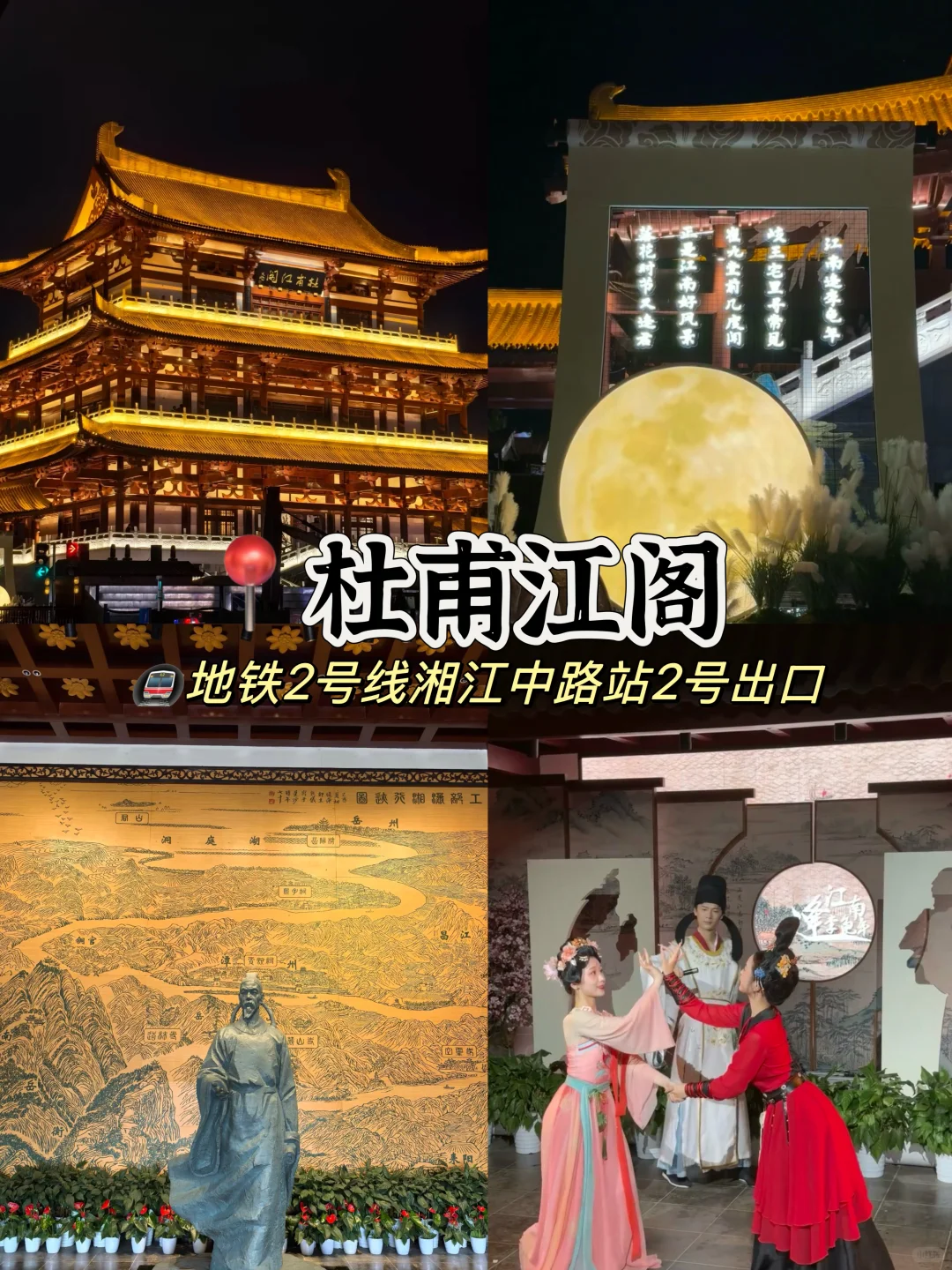 来长沙🔥必玩的十大景点打卡旅游攻略‼️