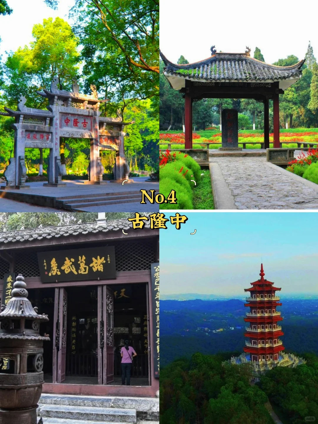 襄阳必去9大景点‼️襄阳旅游必看❗️