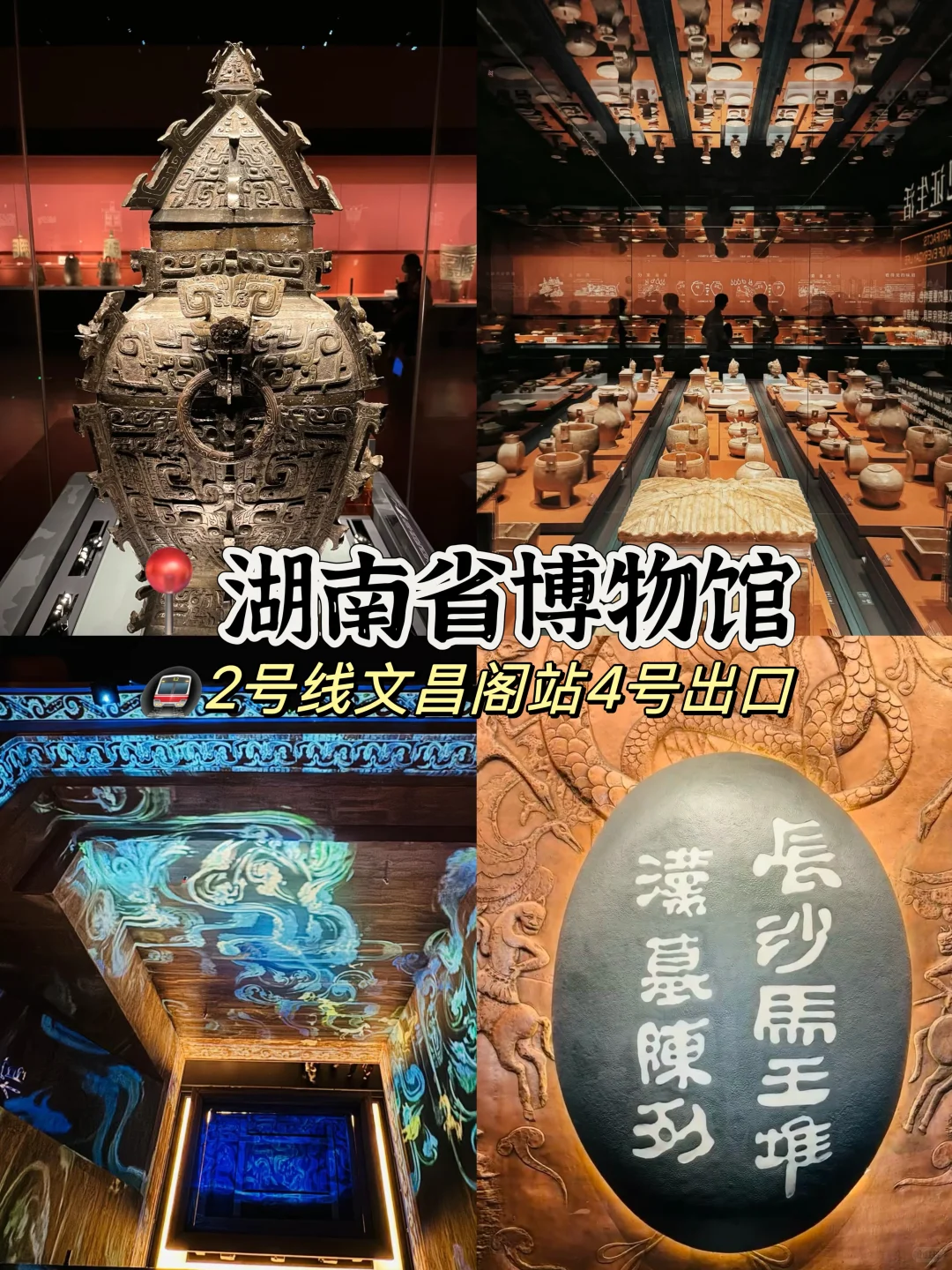 来长沙🔥必玩的十大景点打卡旅游攻略‼️