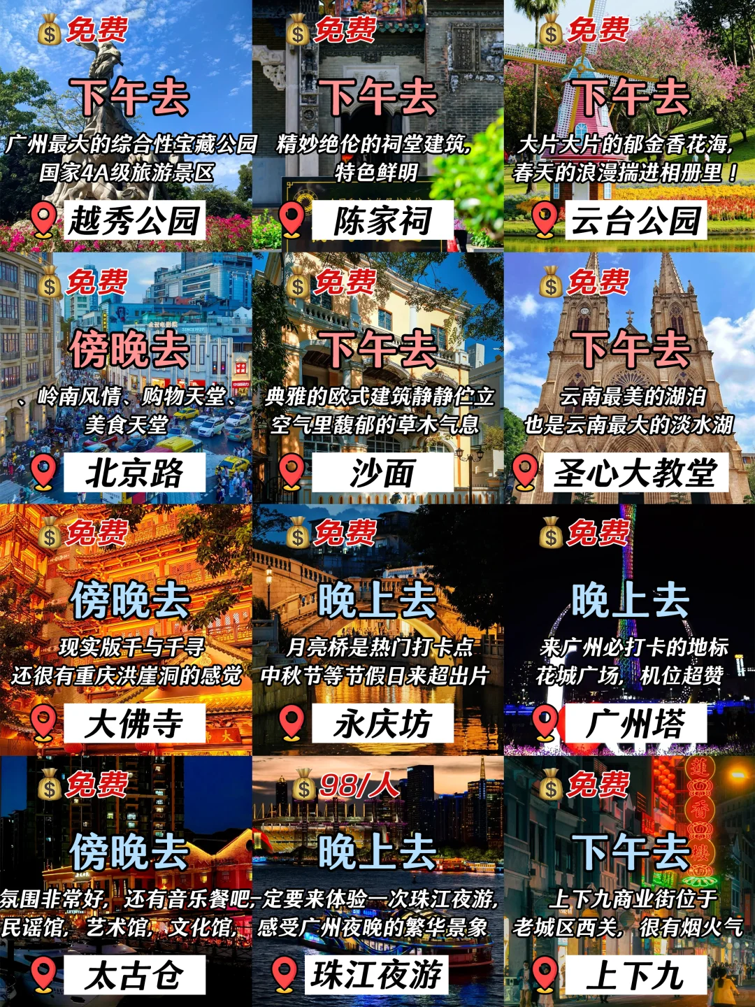 广州旅游丨6-8月来广州旅游的宝子们看这篇