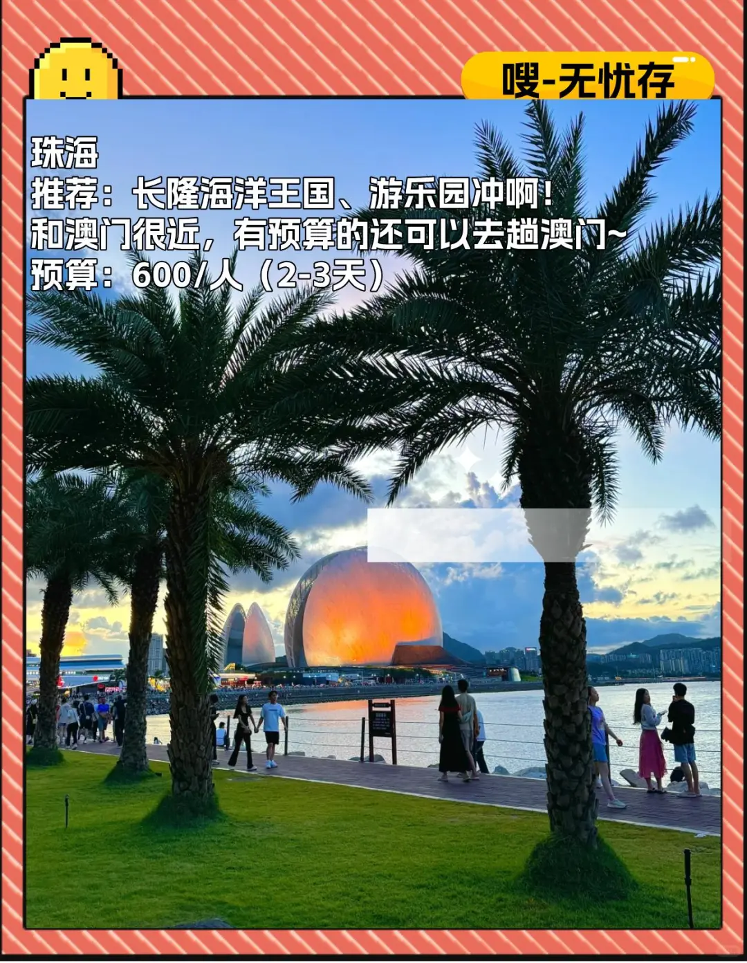 大学生推荐！9个穷游海边城市！省钱好玩