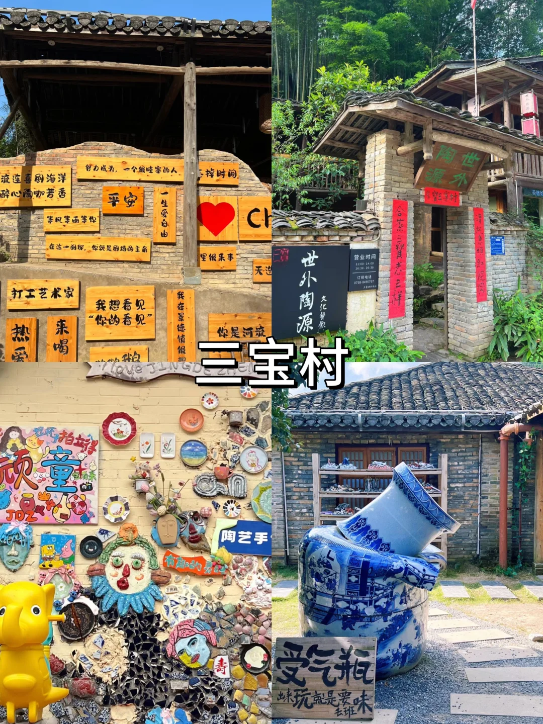 国庆景德镇必去九大景点🔥旅游必看