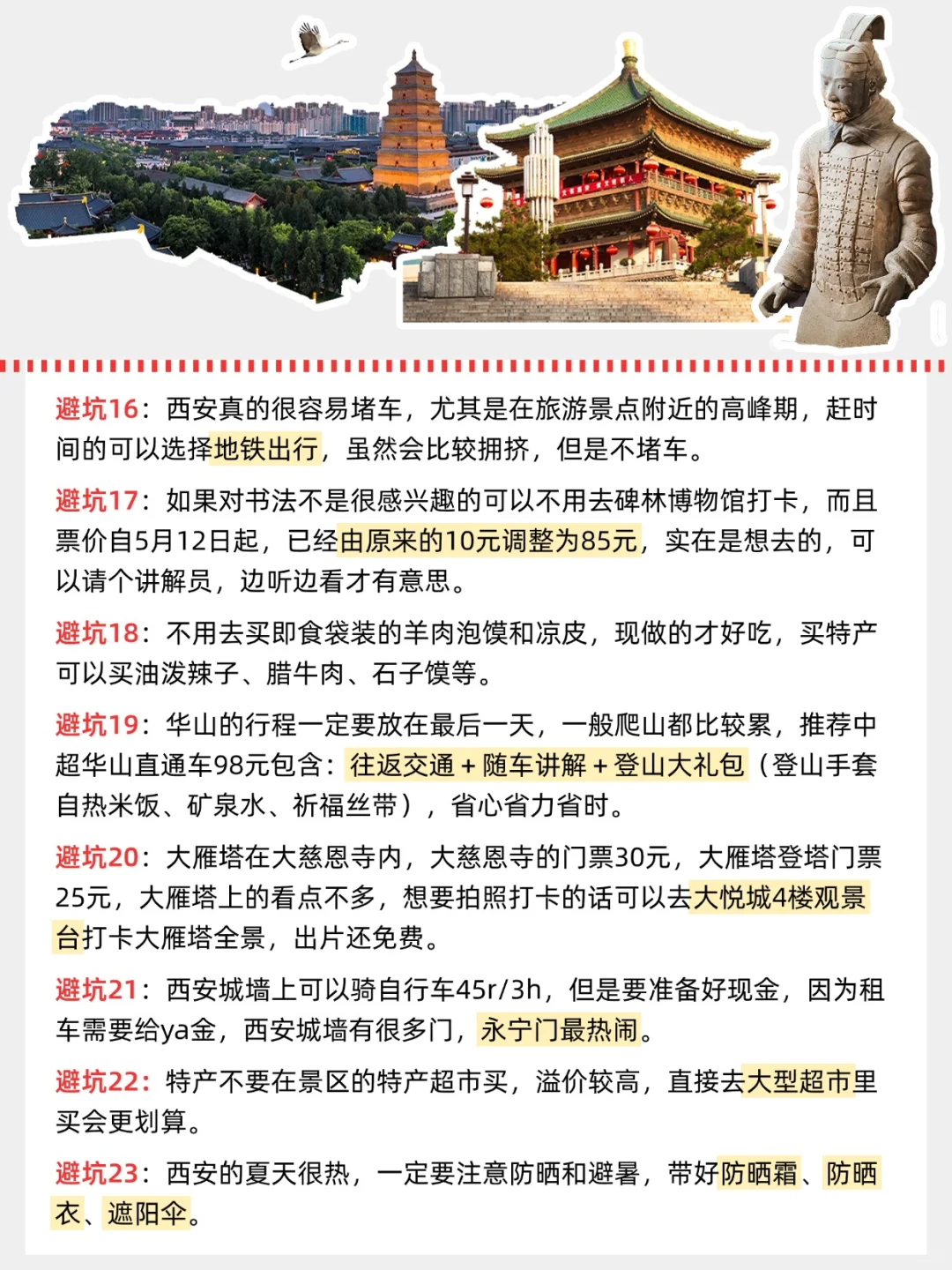 西安旅游大骗局‼️不要再踩雷了家人们😭