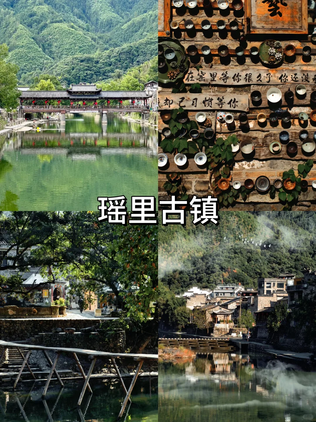 国庆景德镇必去九大景点🔥旅游必看