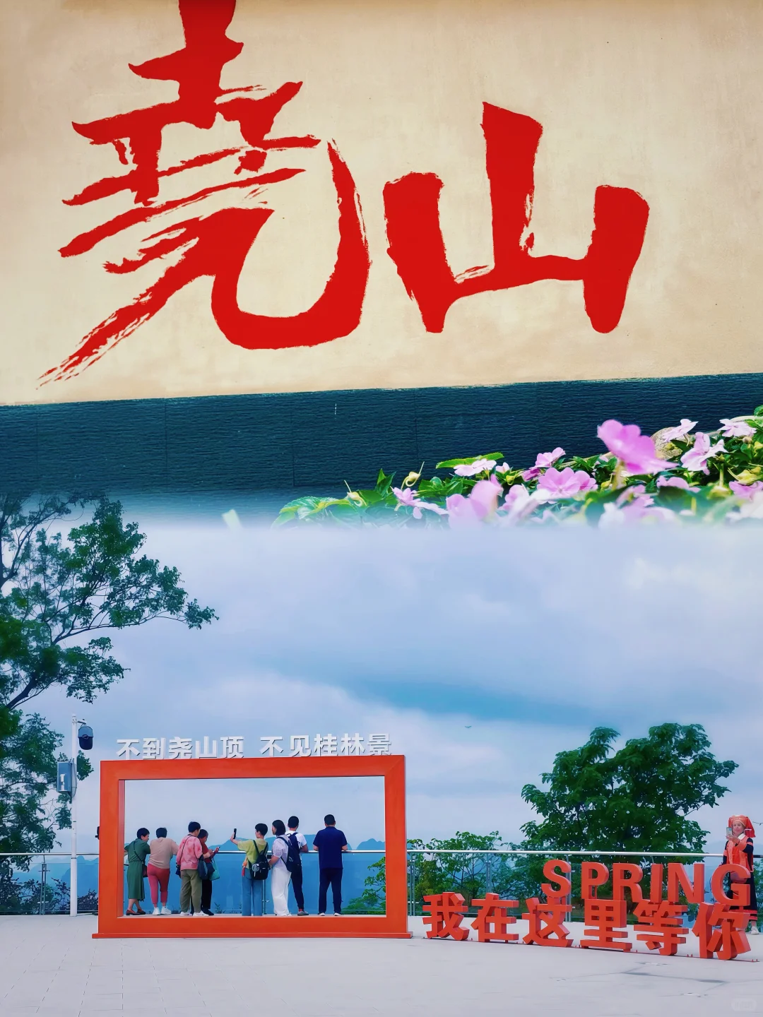 暑假来桂林⛰️这些景点不玩等于白来❗️