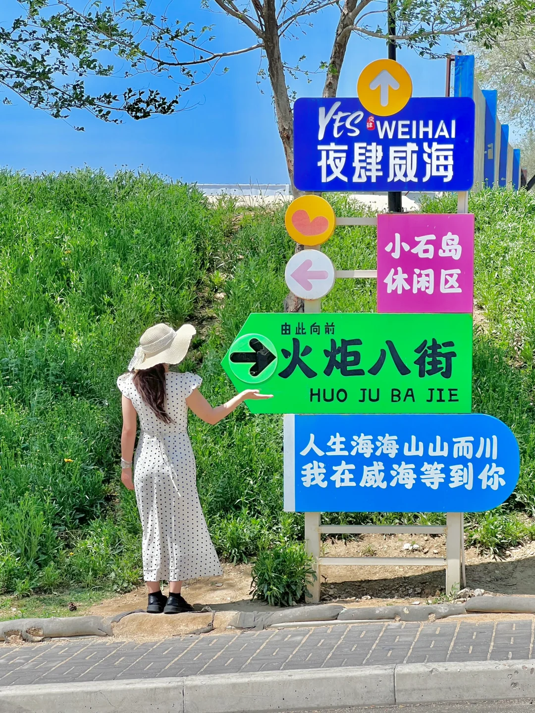 6月旅行✈️，威海真的太治愈了🌊3天2晚攻略