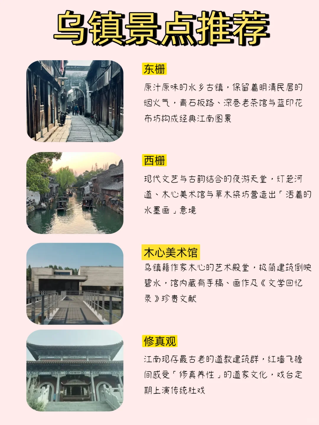 💸消费观崩塌！乌镇6天5夜保姆级攻略