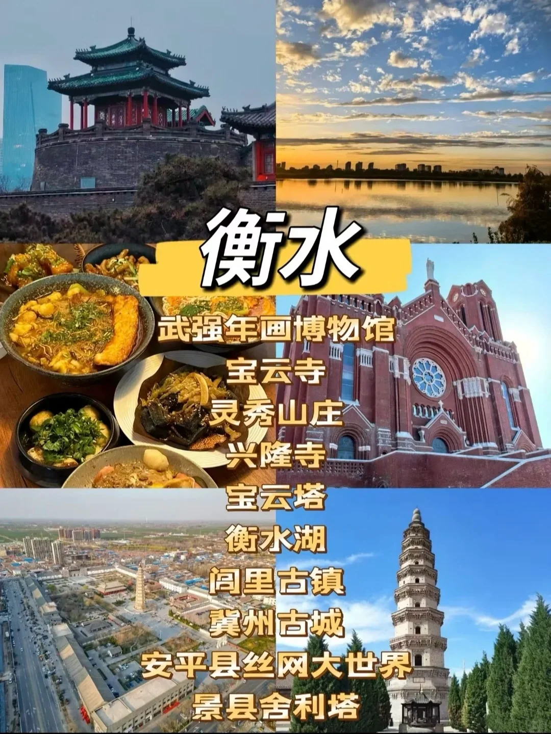 北京出发 | 这么近那么美团建到河北🔥