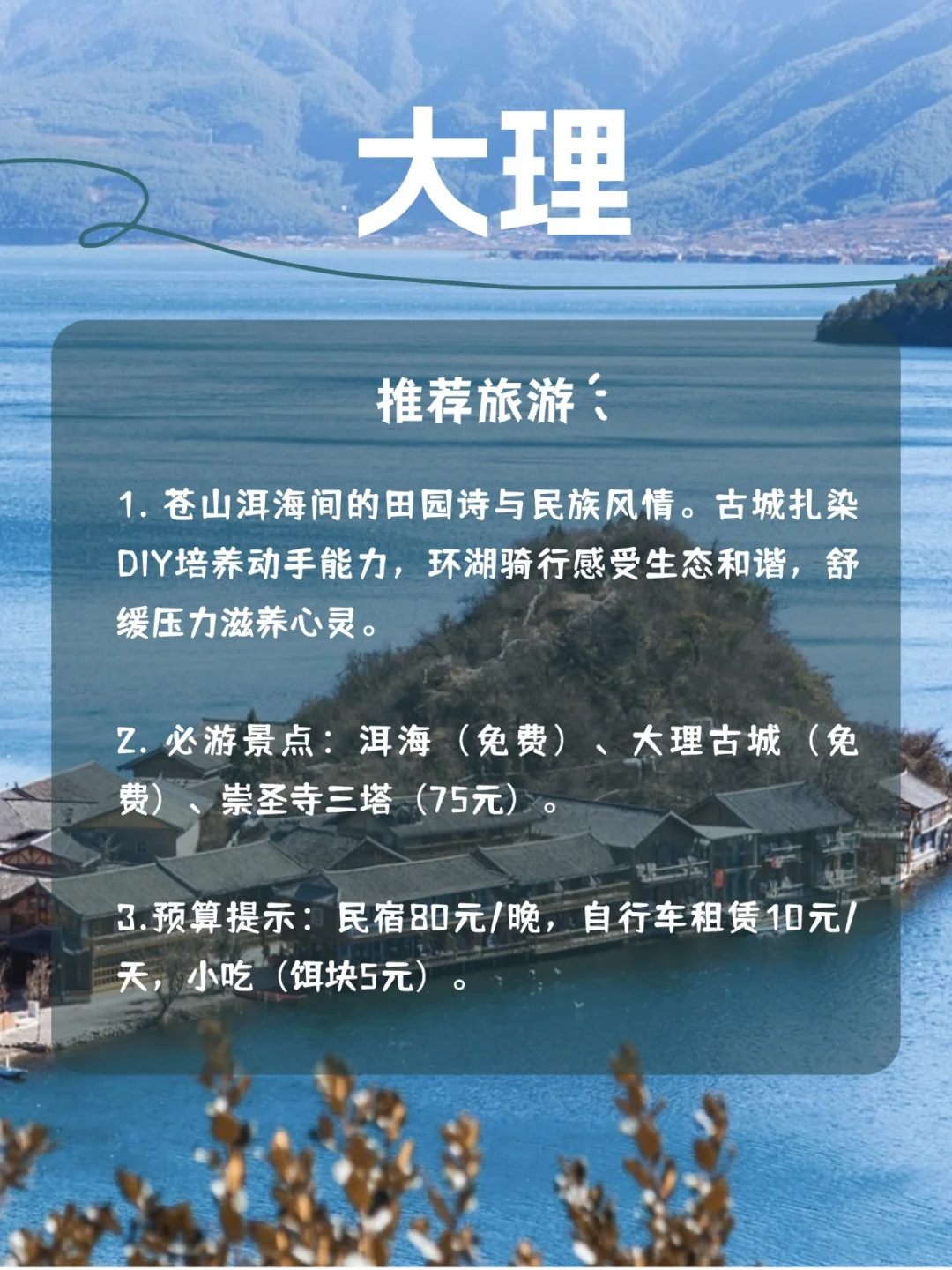 再穷❗也要带孩子去的10个城市