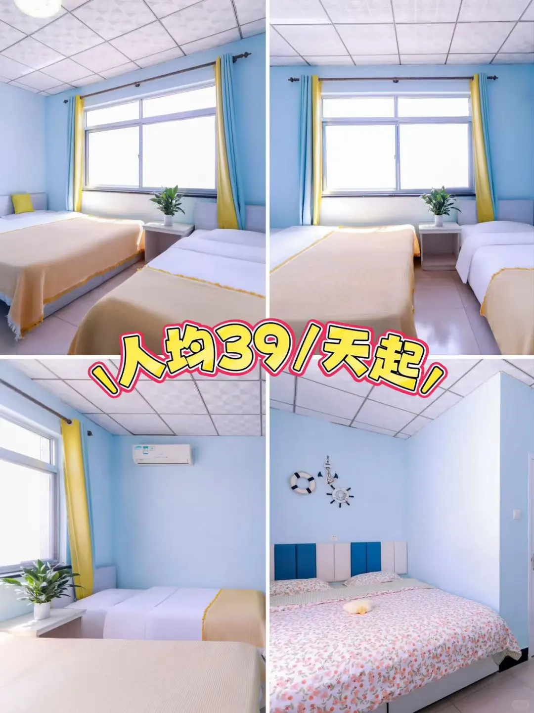 5分钟走到海边的北戴河民宿，不想退房‼️