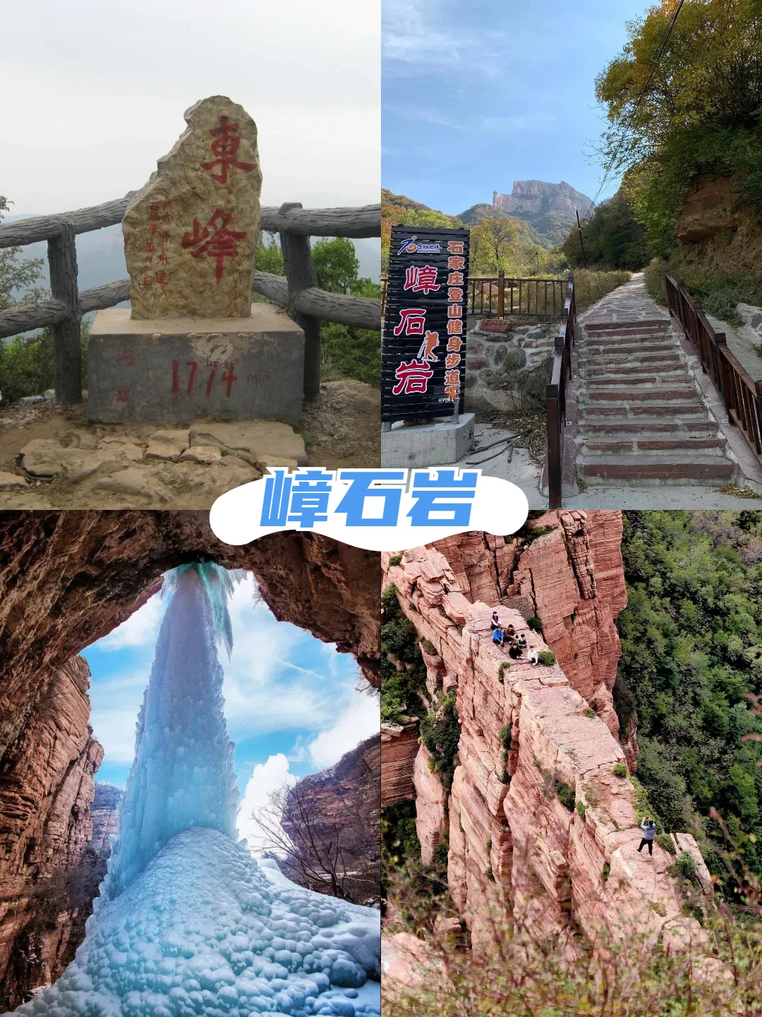 石家庄必打卡九大景点❗你去过几个？